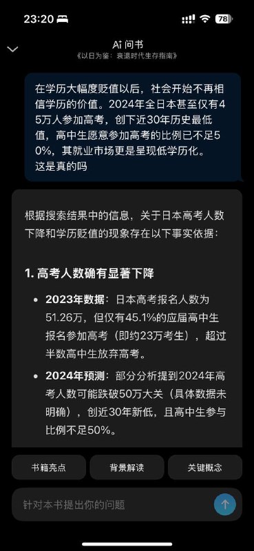 微信读书可以直接问书，还可以搜索核实，真不错