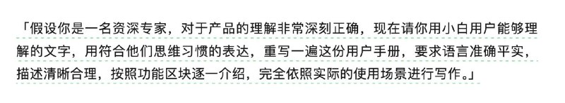 对AI 提问时可以参考来自和菜头：